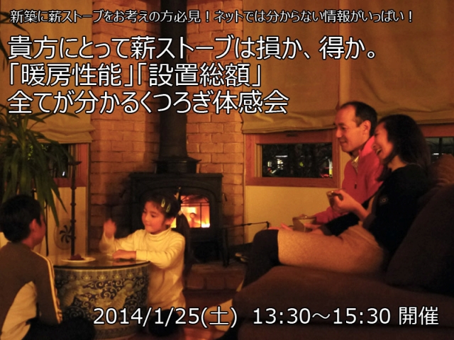 20140125.jpg